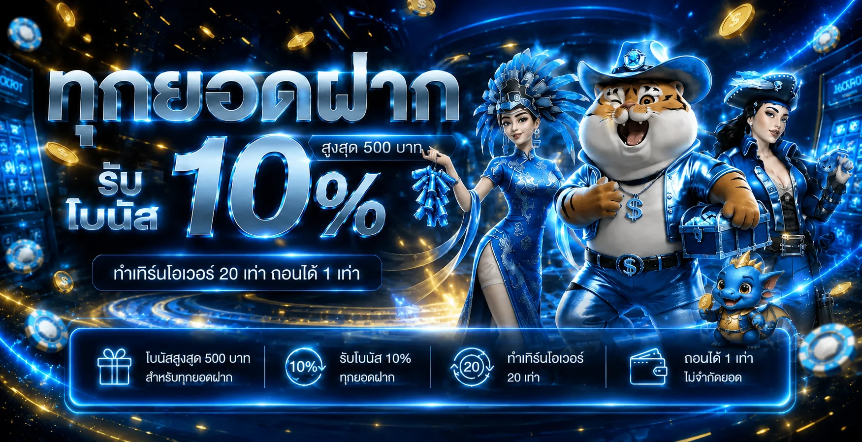 NUMCHAI เว็บตรง บาคาร่า สล็อต แทงบอล ระบบออโต้